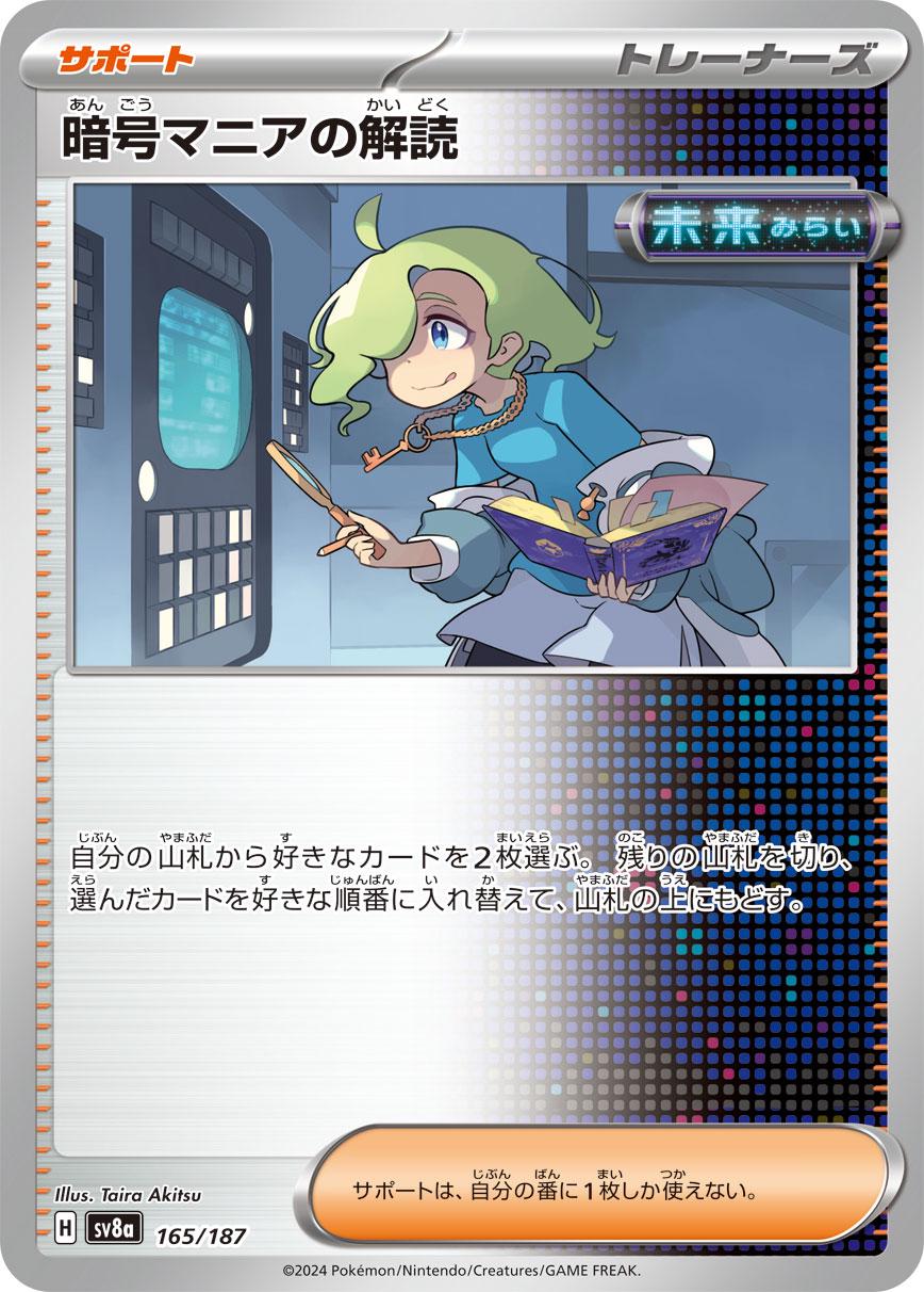 Ciphermaniac's Codebreaking #165 Pokemon Japanese Terastal Festival