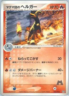 Houndoom