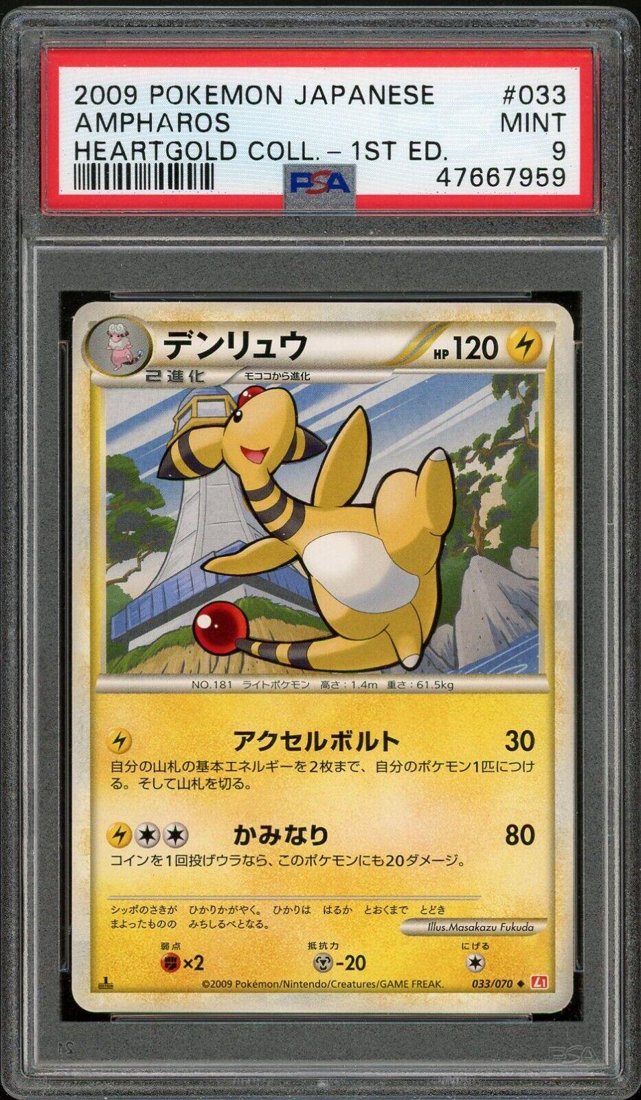 Ampharos #33 Pokemon Japanese HeartGold Collection
