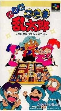 Nintama Rantaro: Ninjutsu Gakuen Puzzle Taikai no Dan Super Famicom
