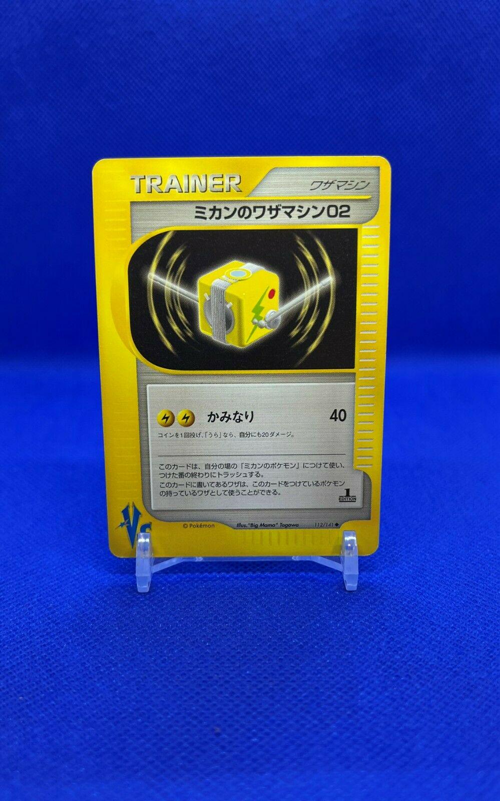 Jasmine's TM 02 #112 Pokemon Japanese VS