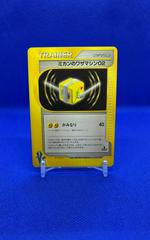 Jasmine's TM 02 #112 Pokemon Japanese VS Prices