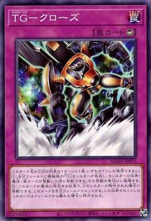 T.G. Close AGOV-JP070