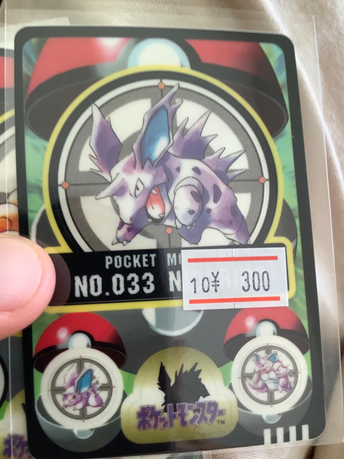 Nidorino #33 from Japanese Sealdass Series 1 Pokémon card set