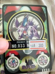 Nidorino #33 from Pokemon Japanese Sealdass Series 1 set