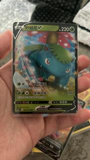 Venusaur V