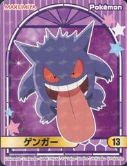 Gengar #13 Pokemon Japanese Marumiya Prices