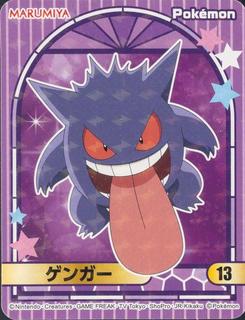 Gengar