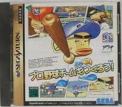 Pro Yakyuu JP Sega Saturn Prices