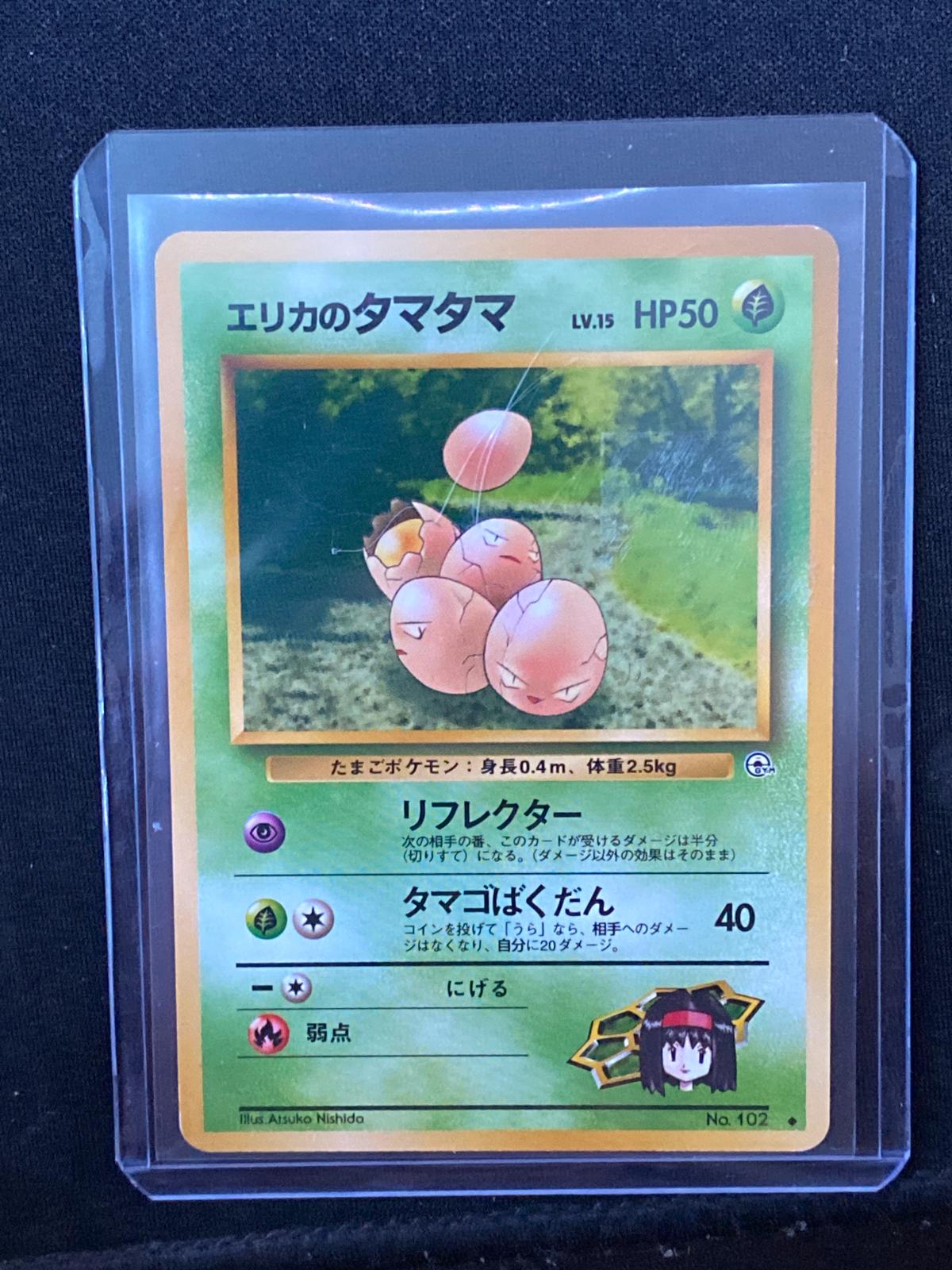 Erika's Exeggcute LV. 15 #102 Pokemon Japanese Leaders' Stadium
