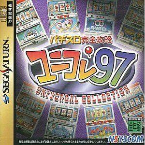 Pachi Slot Kanzen Kouryaku Universal Collection '97 JP Sega Saturn