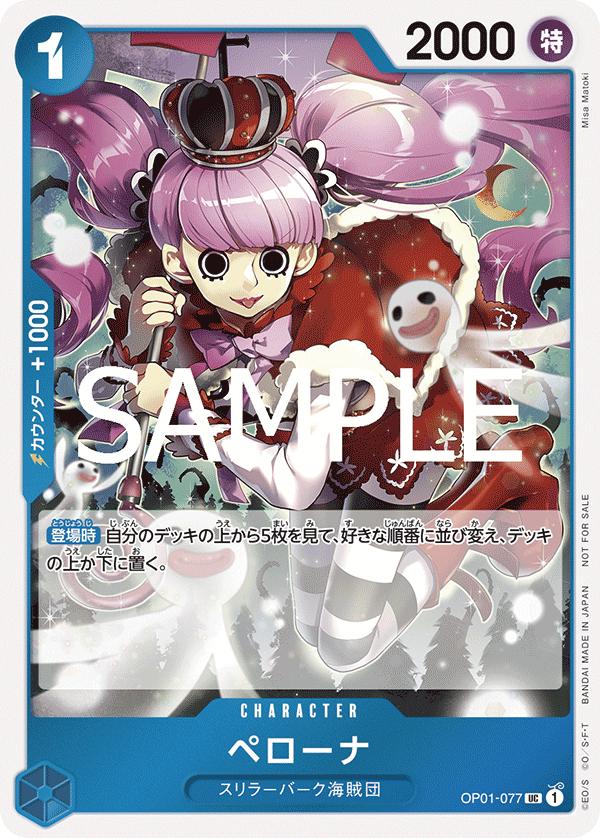 Perona [Let's Get Started] OP01-077 - Promo - One Piece Japanese card
