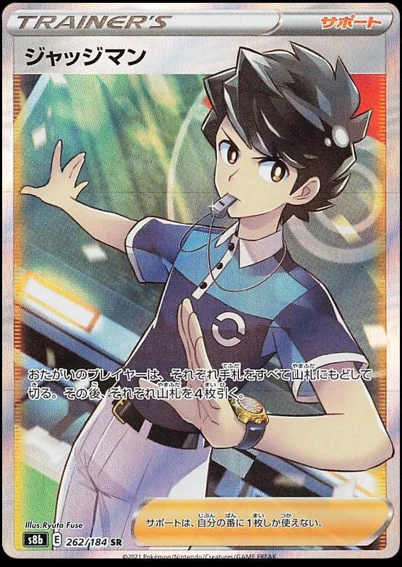 Judge #262 Pokemon Japanese VMAX Climax
