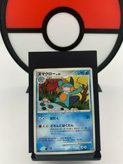 Marshtomp Prices | Pokemon Japanese Moonlit Pursuit Marshtomp Prices | Pokemon Japanese Moonlit Pursuit