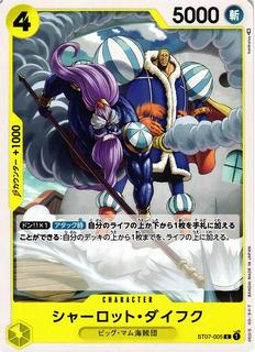 Charlotte Daifuku ST07-005
