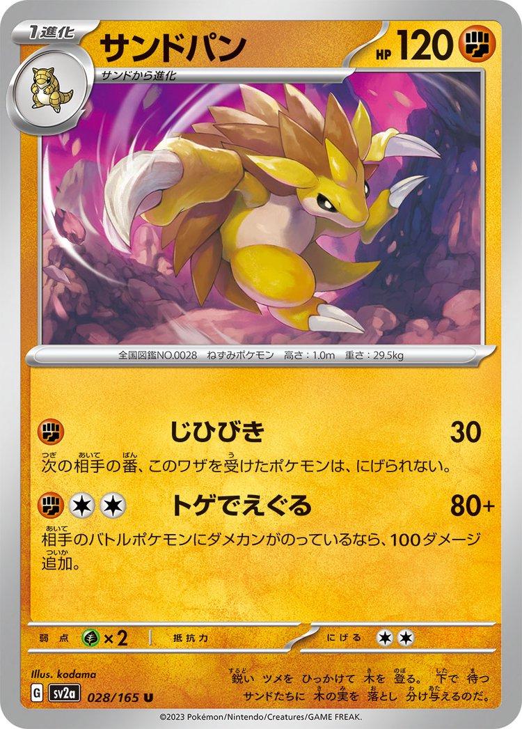 Sandslash #28 Pokemon Japanese Scarlet & Violet 151