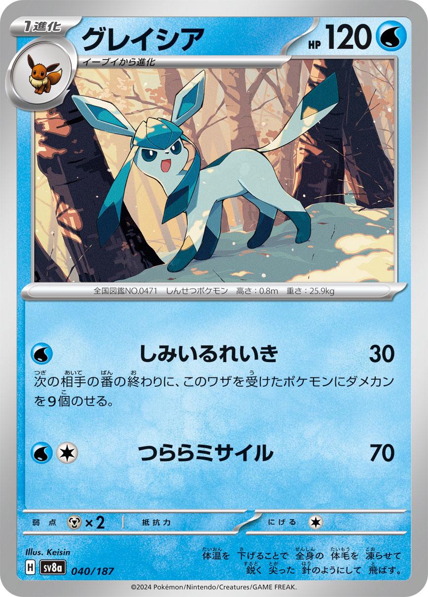 Glaceon #40 Pokemon Japanese Terastal Festival