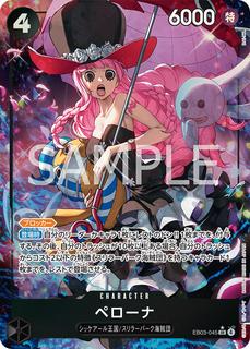Perona EB03-045