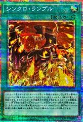 Synchro Rumble [Prismatic Secret Rare] LOCR-JP070