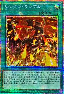 Synchro Rumble LOCR-JP070