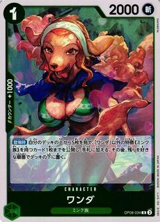 Wanda OP08-034