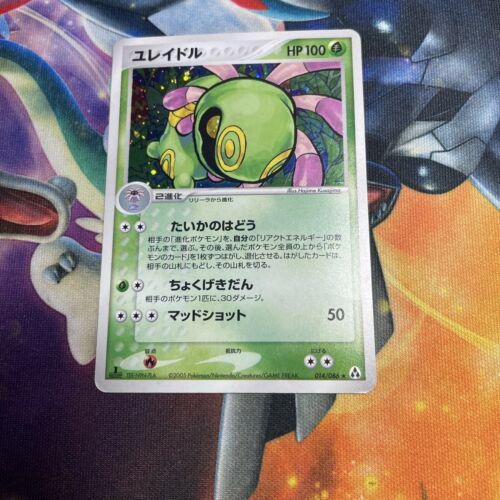 Cradily #14 Pokemon Japanese Mirage Forest