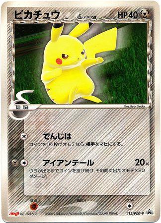 Pikachu #112/PCG-P Pokemon Japanese Promo