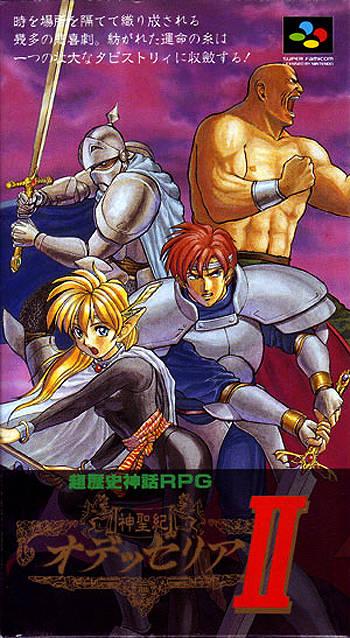 Shinseiki Odysselya II Super Famicom