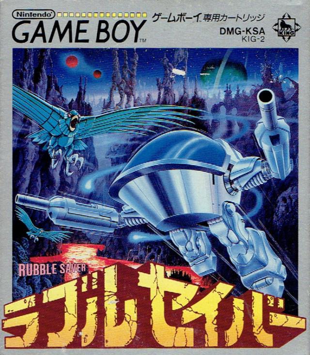 Rubble Saver JP GameBoy