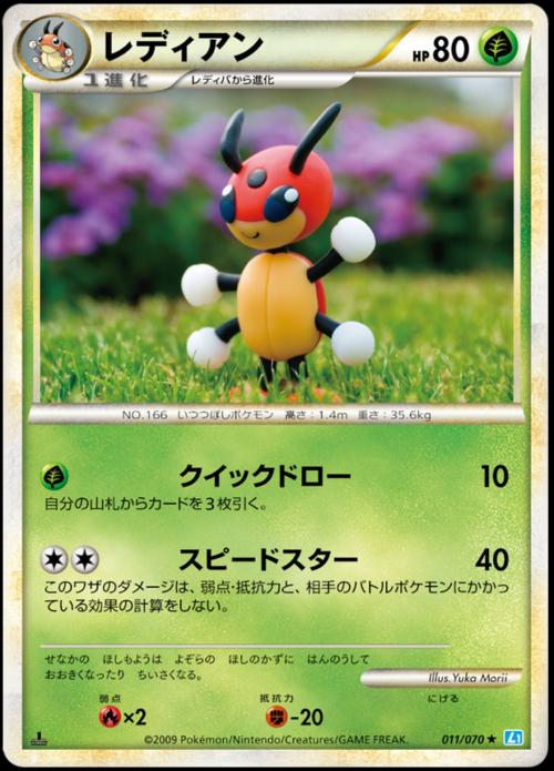 Ledian #11 Pokemon Japanese SoulSilver Collection