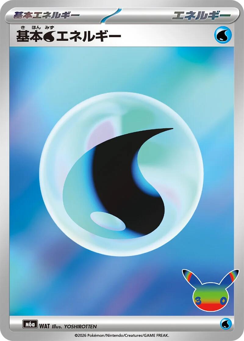 Basic Water Energy Pokémon Card from Pokemon Japanese 30th Celebration Set 
