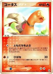 Torkoal [1st Edition] #19 Pokemon Japanese Mirage Forest Prices