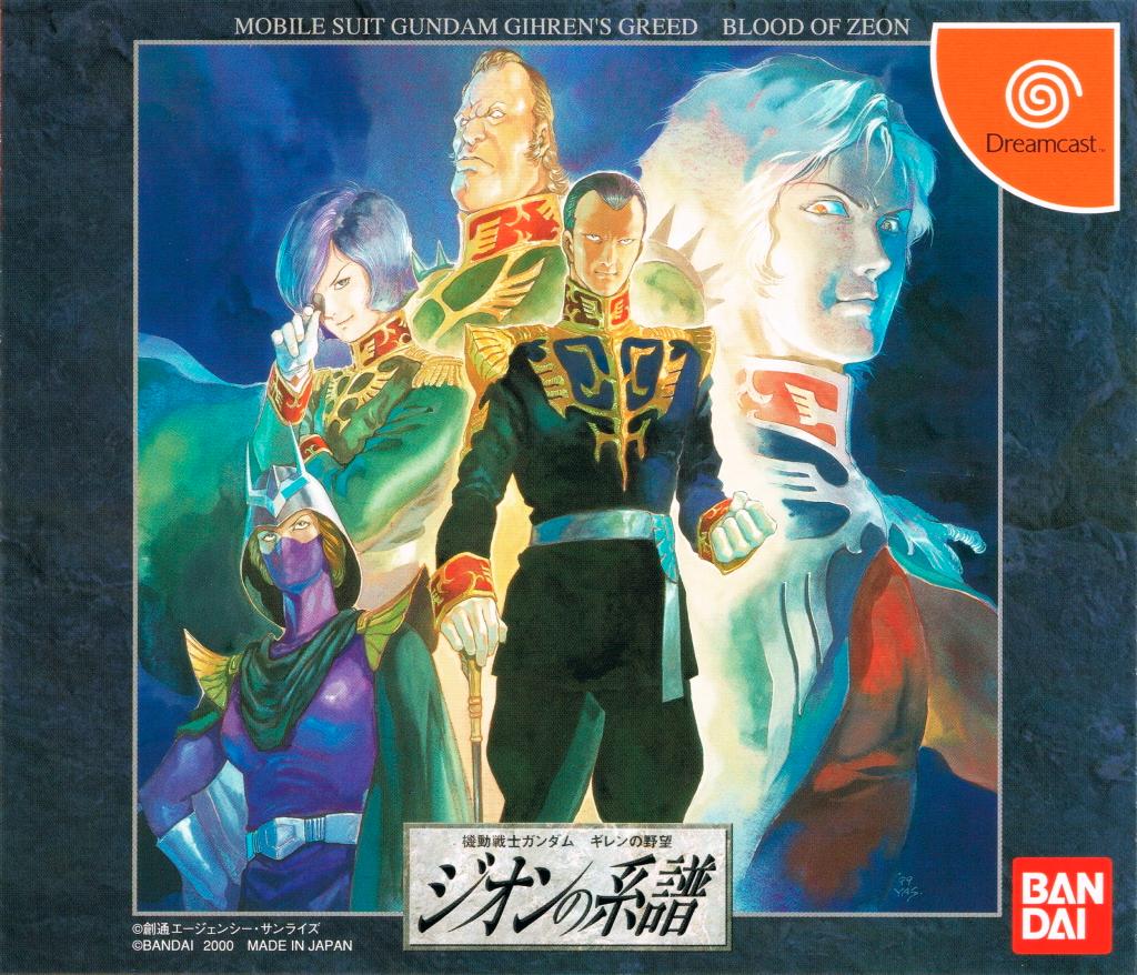 Mobile Suit Gundam: Gihren's Greed JP Sega Dreamcast