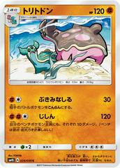 Gastrodon #29 Pokemon Japanese Awakened Heroes Prices
