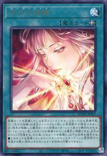 Angelica's Angelic Ring AGOV-JP065