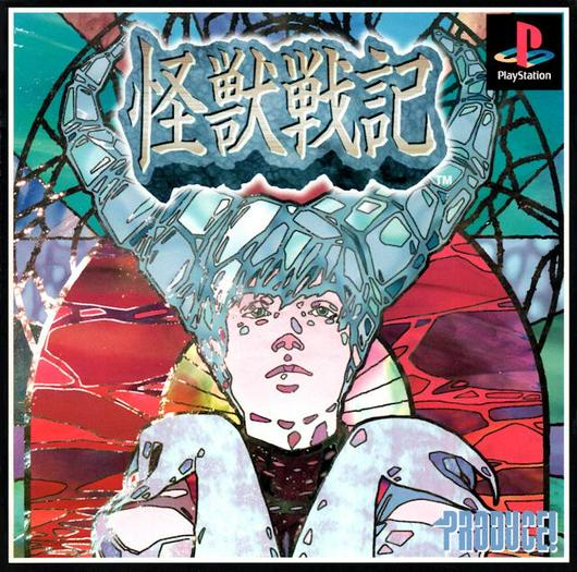 Kaijuu Senki Cover Art