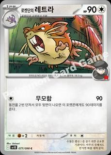 Team Rocket's Raticate