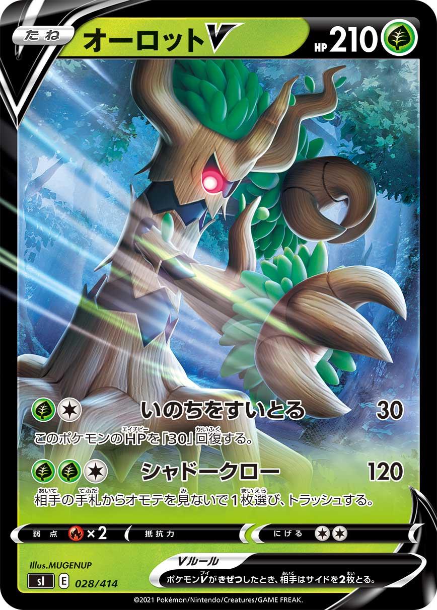 Trevenant V #28 Pokemon Japanese Start Deck 100