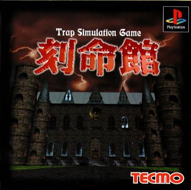 Kokumeikan Trap Simulation Game JP Playstation