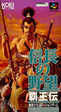 Nobunaga no Yabou: Haouden Super Famicom