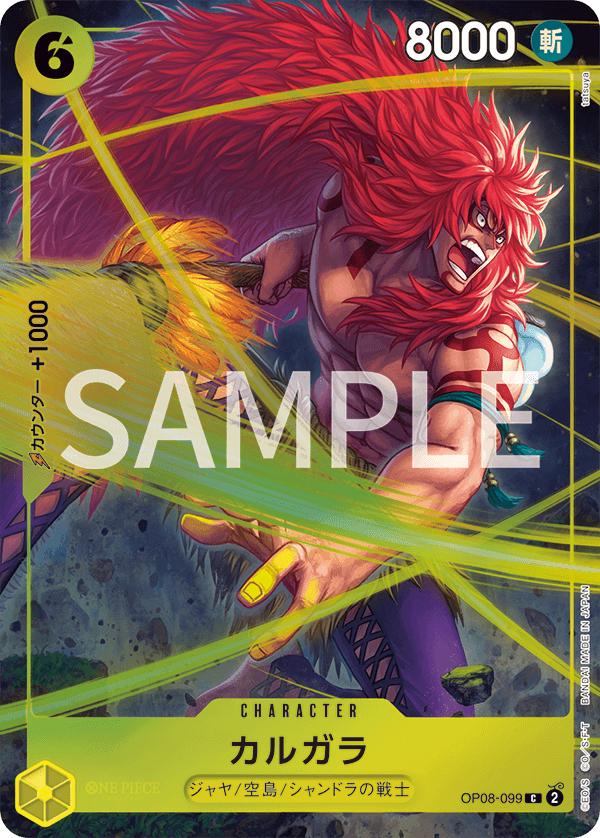 Kalgara [Best Selection] OP08-099 - Two Legends - One Piece Japanese card