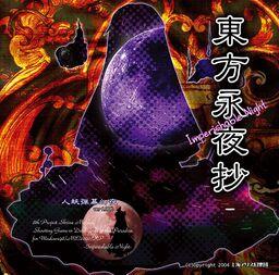 Touhou 8 - Imperishable Night PC Games
