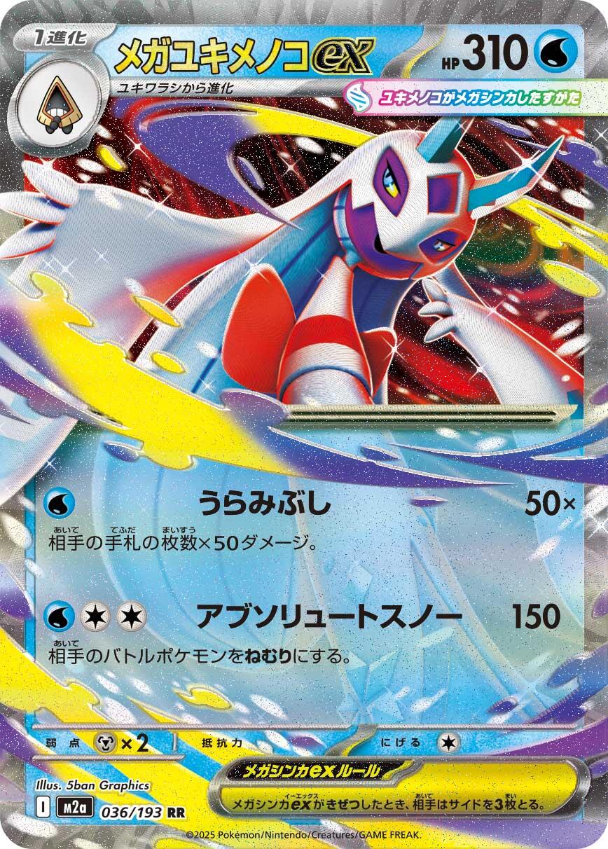 Mega Froslass ex #36 Prices | Pokemon Japanese Mega Dream ex