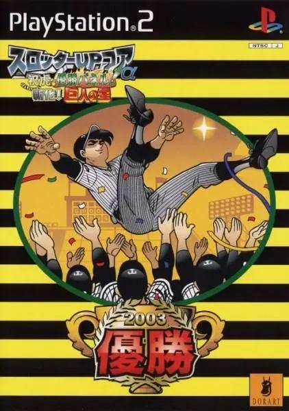 Slotter UP Core Alpha JP Playstation 2