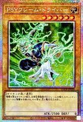PSY-Frame Driver [Prismatic Secret Rare] LOCR-JP039