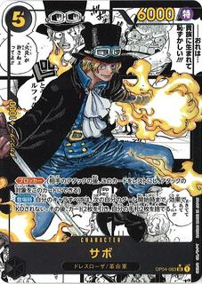 Sabo OP04-083