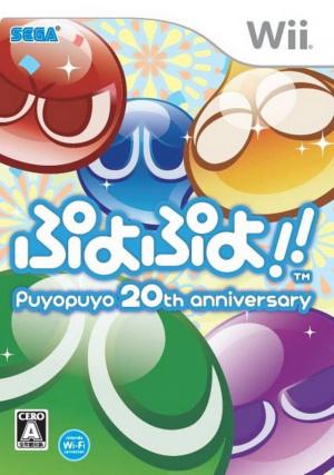 Puyo Puyo 20th Anniversary JP Wii