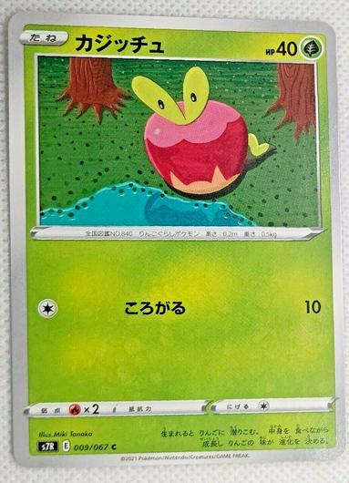 Applin #9 Cover Art