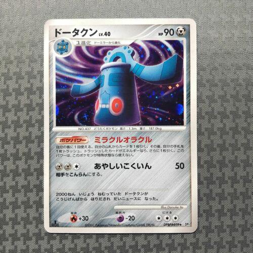 Bronzong Pokemon Japanese Secret of the Lakes