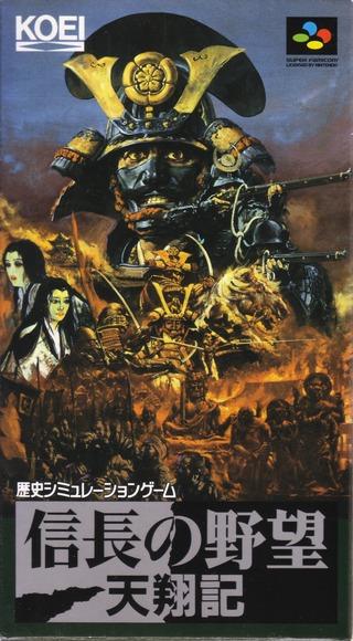 Nobunaga no Yabou: Tenshouki Super Famicom